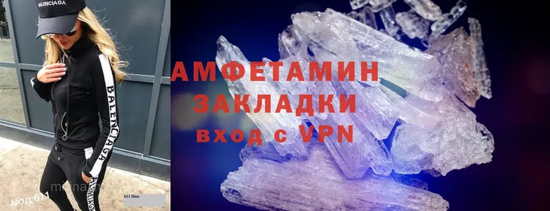 Amphetamine Розовый Георгиевск