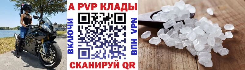 А ПВП Соль  Георгиевск 