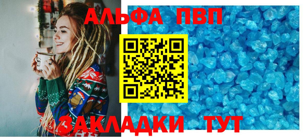 А ПВП крисы CK  A-PVP мука  Вход с VPN  Георгиевск  A PVP Соль 