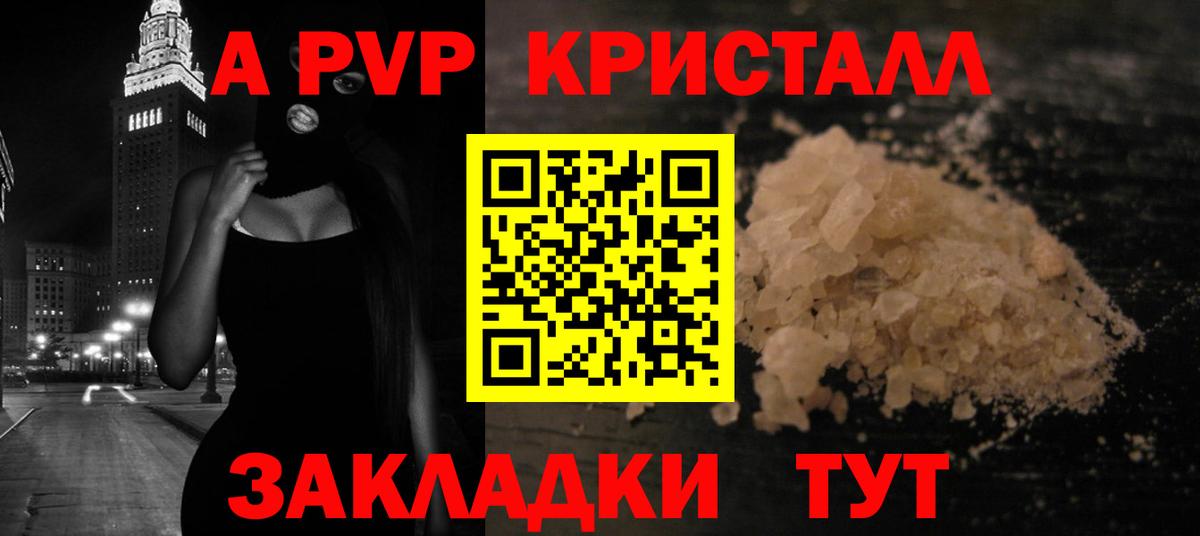 Alpha-PVP крисы CK Георгиевск