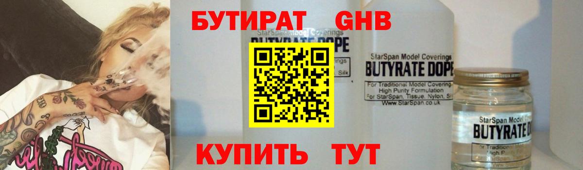 Мефедрон Георгиевск