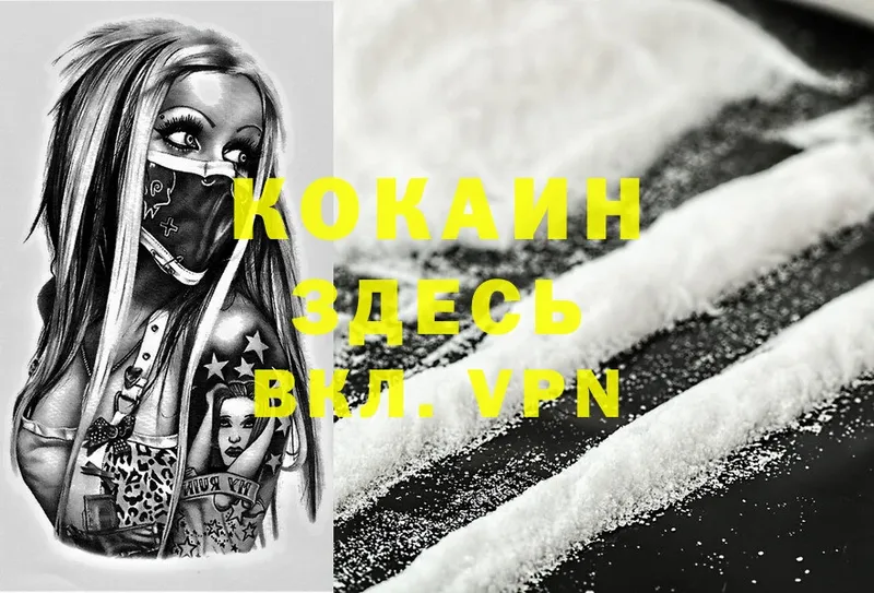 Cocaine 97%  Георгиевск 