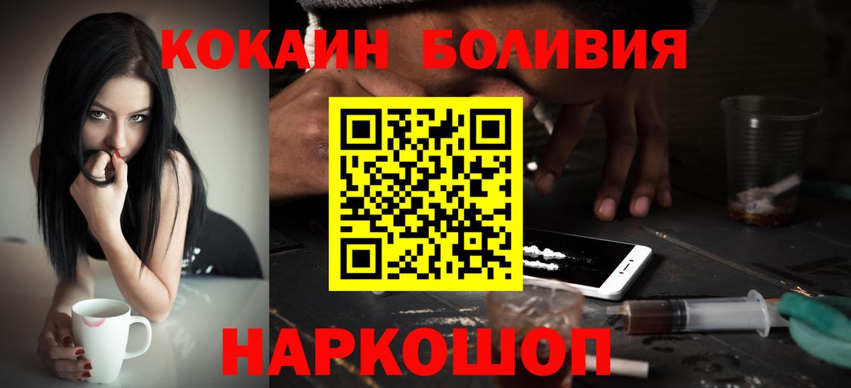 COCAIN Columbia Георгиевск