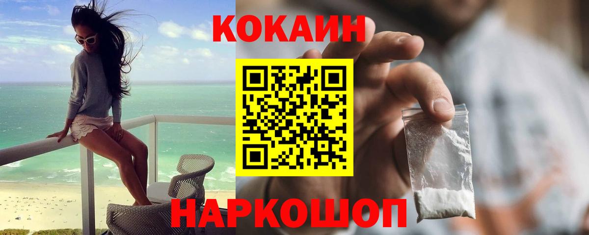 Cocaine Fish Scale  Cocaine  Георгиевск  Cocaine Боливия 