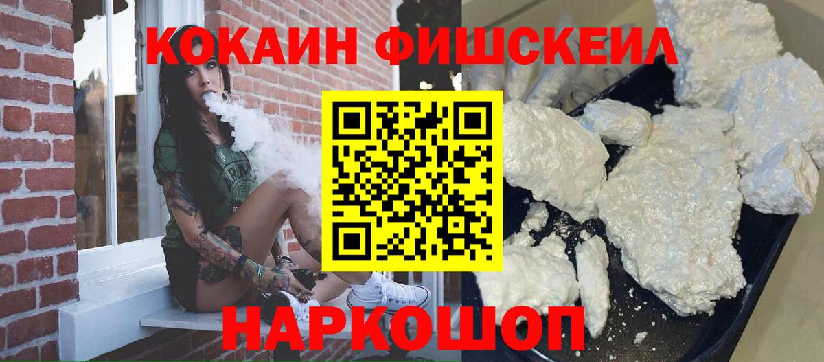 КОКАИН 99%  Вход с VPN  Cocaine Эквадор  Кокаин  Георгиевск 