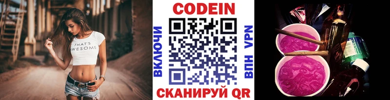 ссылка на мегу ССЫЛКА Георгиевск Codein Purple Drank
