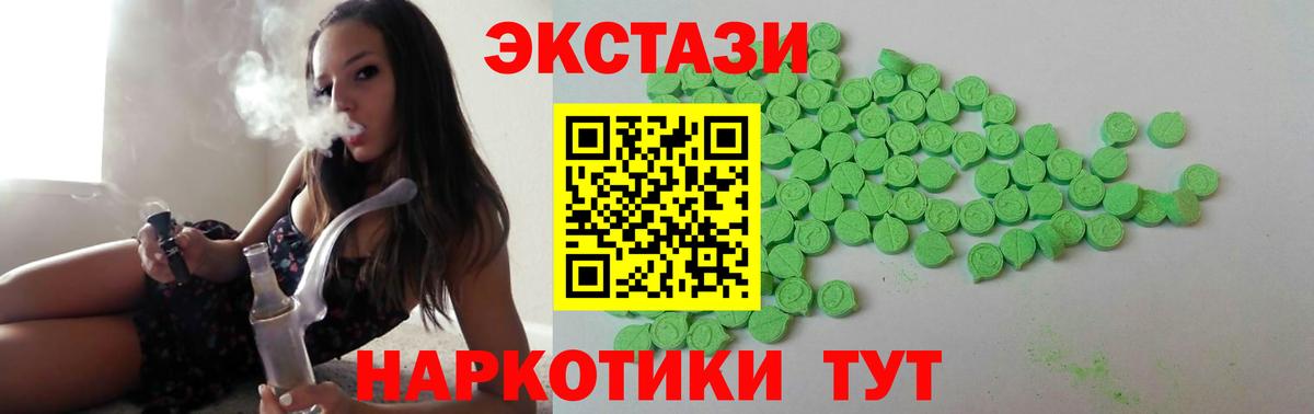 Ecstasy 99%  Ecstasy VHQ  Вход с VPN  Георгиевск 