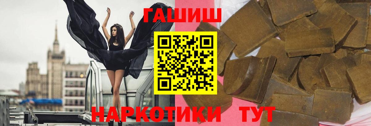 ГАШИШ AMNESIA HAZE  ГАШ  Георгиевск  Вход с VPN  ГАШ hashish 