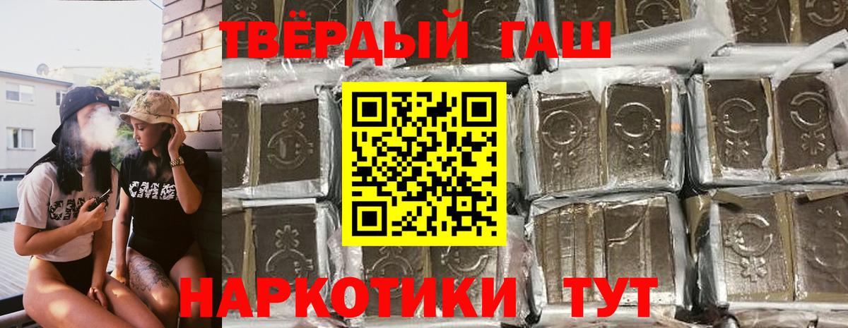 ГАШ Premium  ГАШИШ  дарнет шоп  Гашиш 40% ТГК  Георгиевск 
