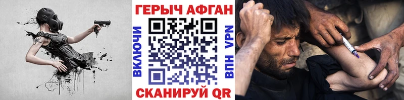 Героин герыч  как найти закладки  Георгиевск 