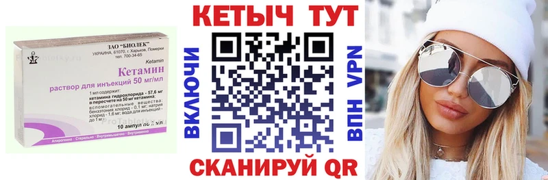 мега ONION  Георгиевск  КЕТАМИН ketamine 