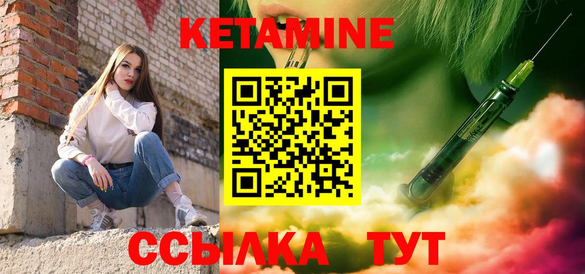 Кетамин ketamine  КЕТАМИН ketamine  Георгиевск 