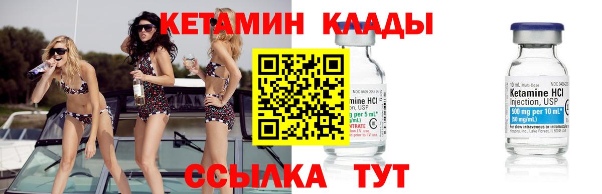 Георгиевск  Кетамин VHQ  КЕТАМИН VHQ  нарко площадка как зайти  Вход с VPN 
