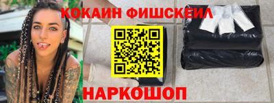 кокаин Балахна