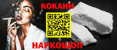 кокаин Балахна