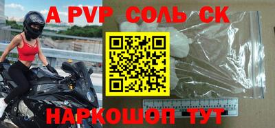 альфа пвп VHQ Балашиха