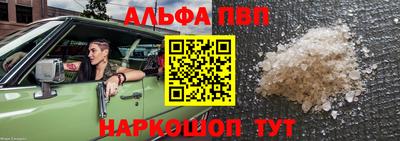 альфа пвп VHQ Балашиха