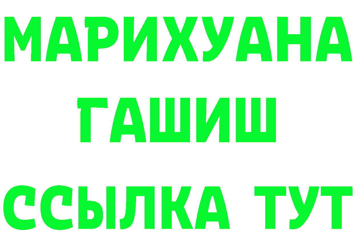 Альфа ПВП Соль ссылка даркнет МЕГА Георгиевск