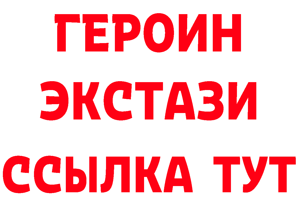 Бутират оксибутират ССЫЛКА площадка гидра Георгиевск