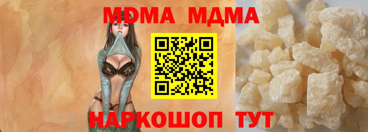 Георгиевск  МДМА VHQ  Вход с VPN  MDMA  MDMA VHQ 