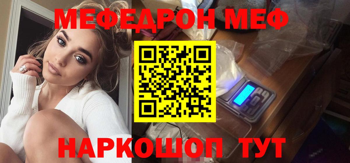 Георгиевск  Меф VHQ  МЕФ  Вход с VPN  Меф VHQ 