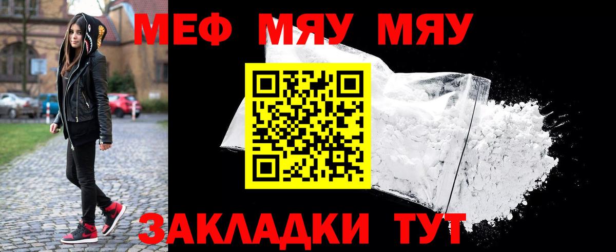 Мефедрон 4 MMC  Георгиевск  Мефедрон  где купить наркотик  Мефедрон мука 