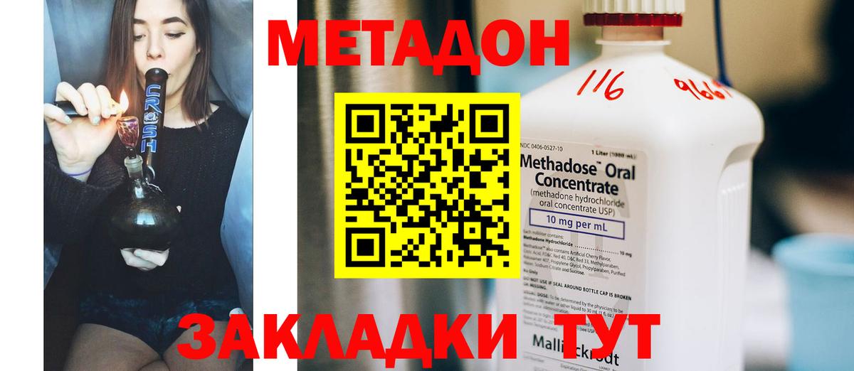 Георгиевск  Метадон белоснежный  Вход с VPN  МЕТАДОН мёд 