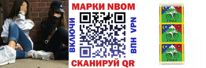 купить наркотик  это наркотические препараты  Марки 25I-NBOMe 1,8мг  Георгиевск 