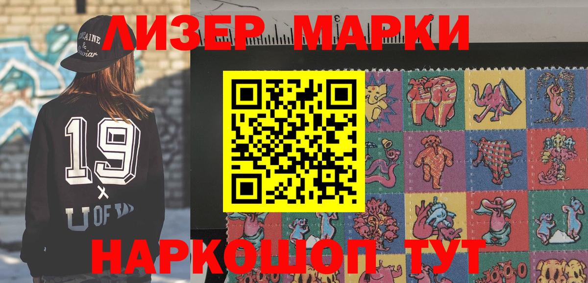 Марки 25I-NBOMe 1500мкг  Марки 25I-NBOMe  Георгиевск 