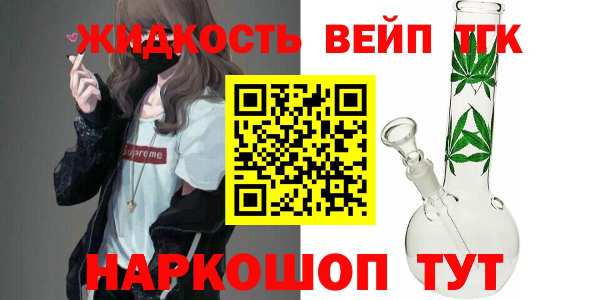 Георгиевск  ТГК THC oil  Вход с VPN 