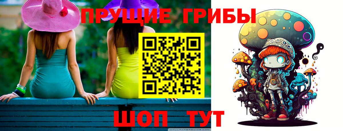 Псилоцибиновые грибы Magic Shrooms Георгиевск