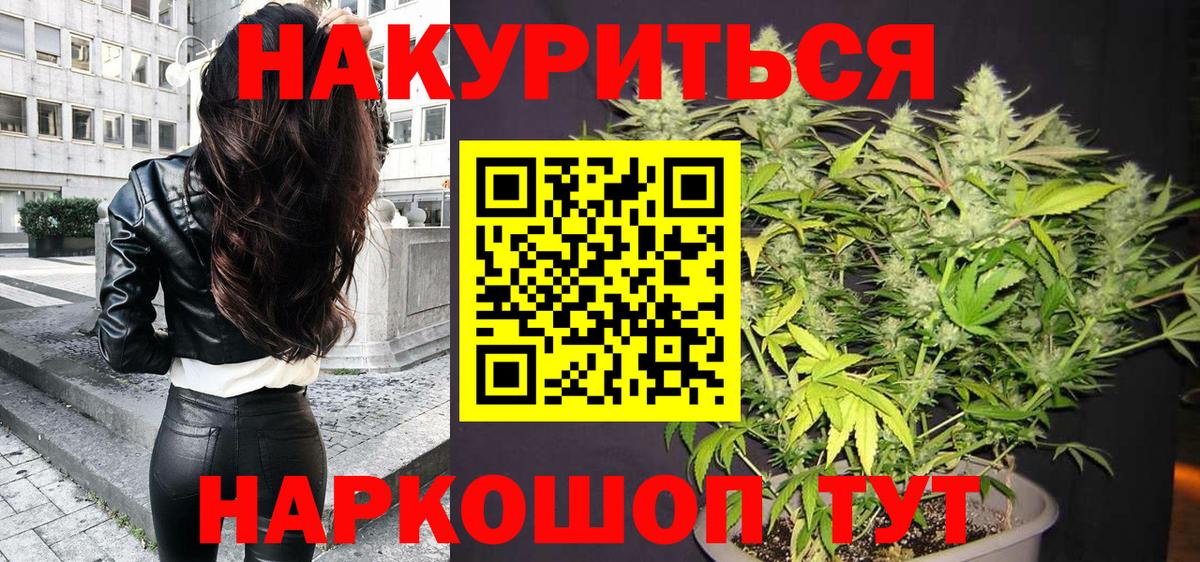 МАРИХУАНА Amnesia Георгиевск